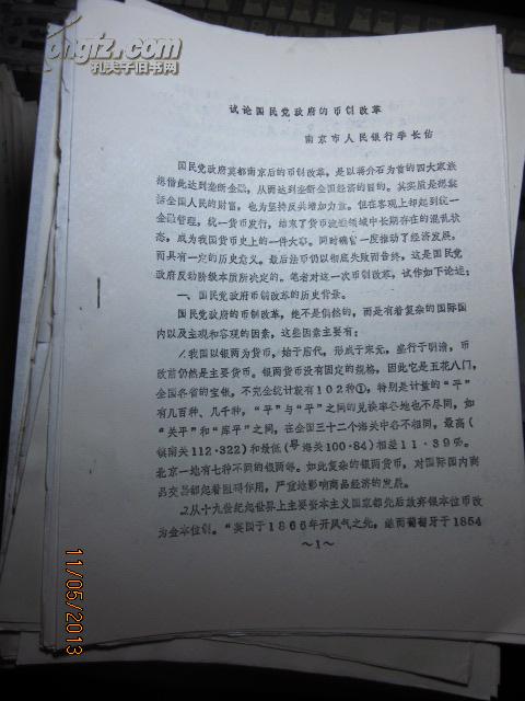 蘭大古文獻研究所 舊書網(wǎng)絡(luò)與教育科研的交匯點