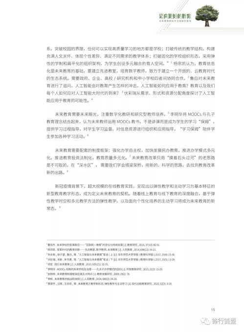 邁向更好的教育 未來教育的技術(shù)空間、項(xiàng)目實(shí)踐與科研開發(fā)